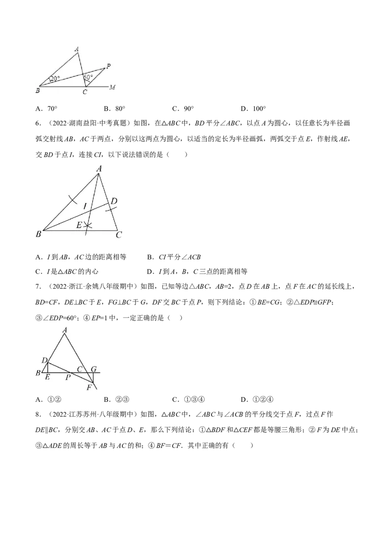 期中押题预测卷（考试范围：第十一～十三章）（原卷版）_初中数学人教版_8上-初中数学人教版_旧版_06习题试卷_3期中试卷