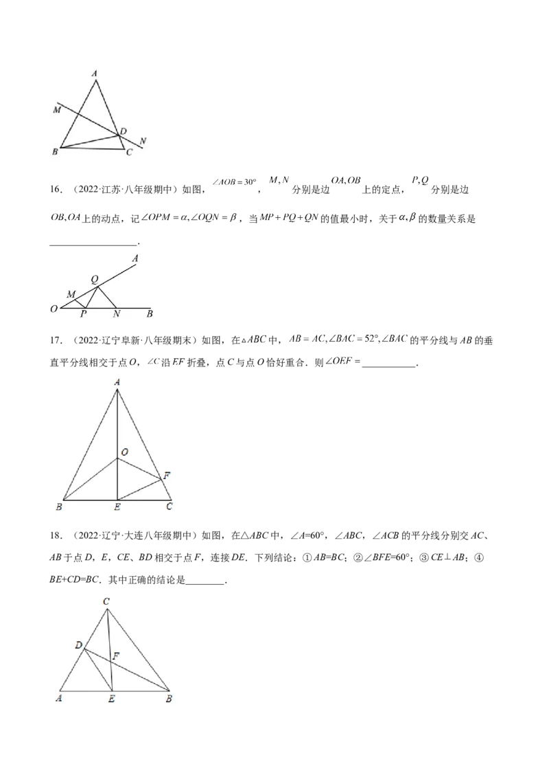 期中押题预测卷（考试范围：第十一～十三章）（原卷版）_初中数学人教版_8上-初中数学人教版_旧版_06习题试卷_3期中试卷