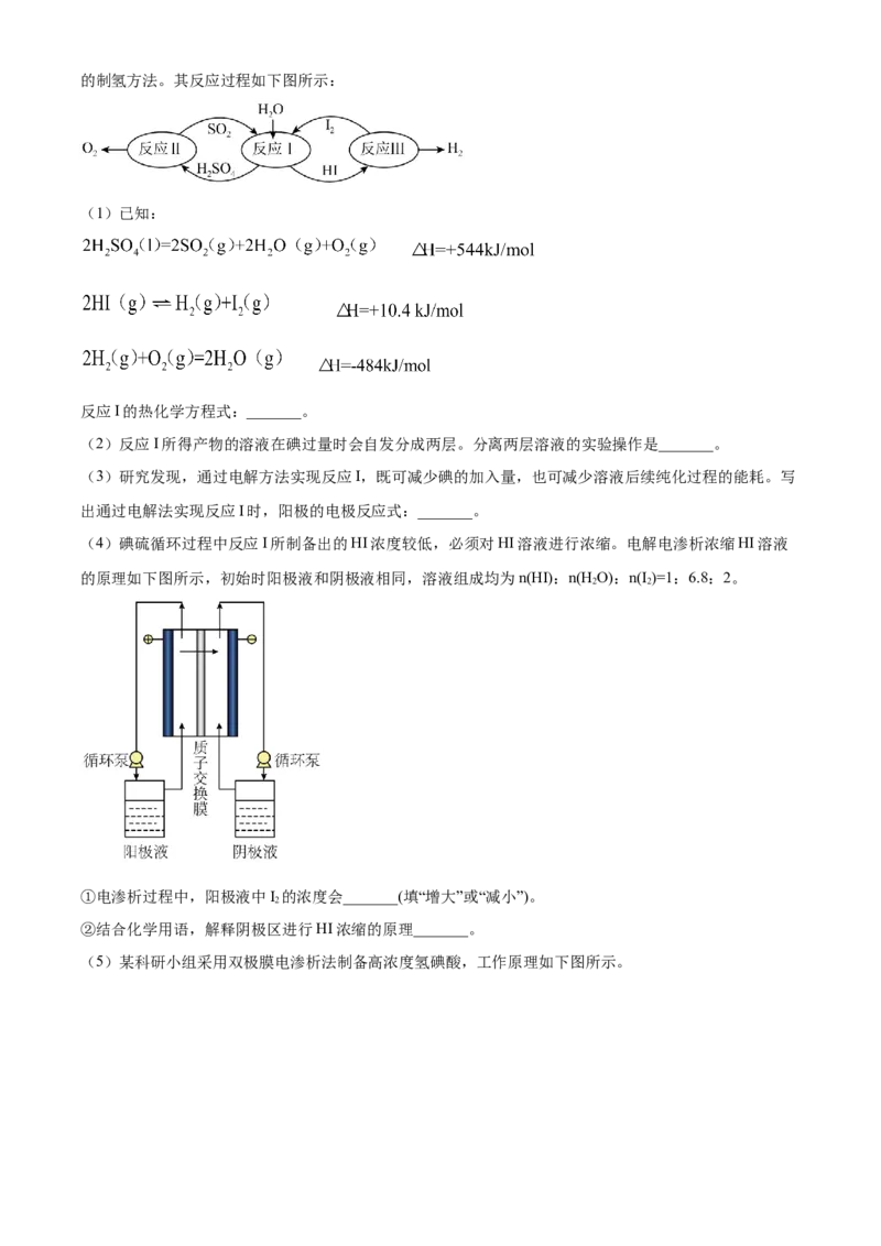 化学试题（解析版）_05高考化学_高考模拟题_新高考_2023届北京市通州区高三上学期期末考试化学_2023届北京市通州区高三上学期期末考试化学