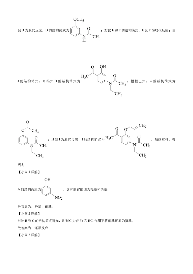 化学试题（解析版）_05高考化学_高考模拟题_新高考_2023届北京市通州区高三上学期期末考试化学_2023届北京市通州区高三上学期期末考试化学