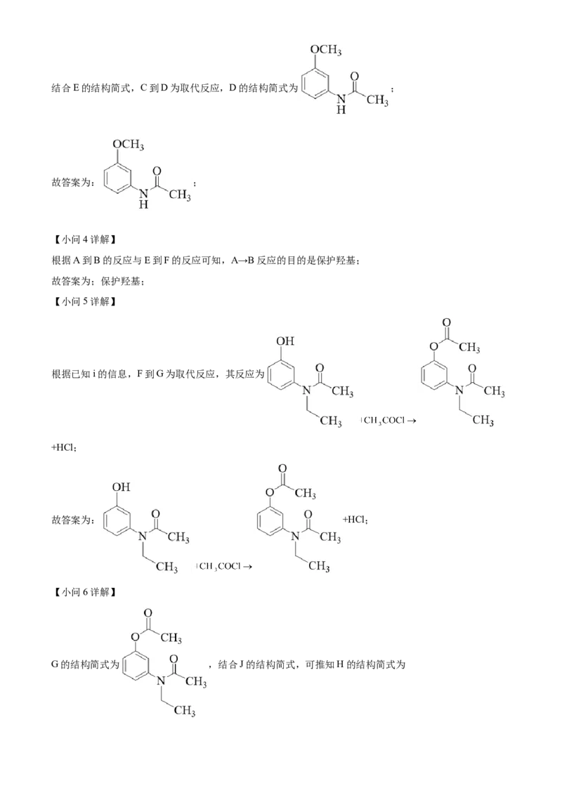 化学试题（解析版）_05高考化学_高考模拟题_新高考_2023届北京市通州区高三上学期期末考试化学_2023届北京市通州区高三上学期期末考试化学