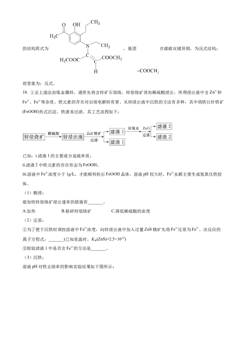 化学试题（解析版）_05高考化学_高考模拟题_新高考_2023届北京市通州区高三上学期期末考试化学_2023届北京市通州区高三上学期期末考试化学