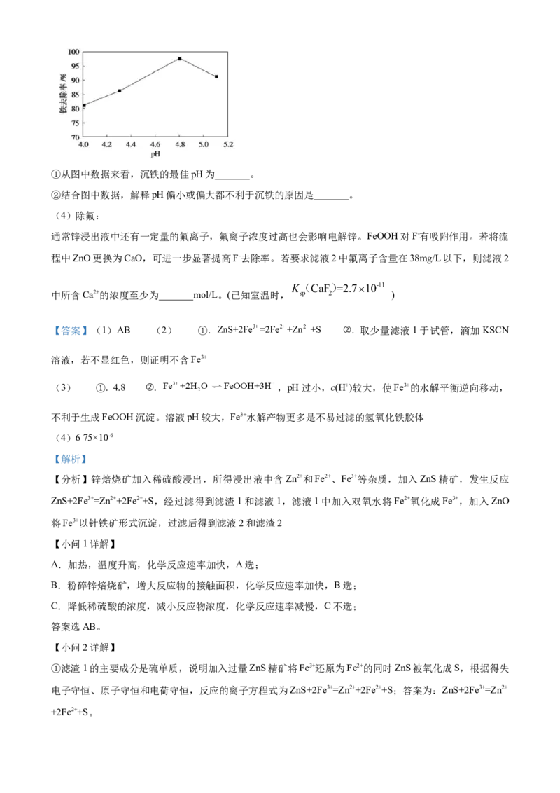 化学试题（解析版）_05高考化学_高考模拟题_新高考_2023届北京市通州区高三上学期期末考试化学_2023届北京市通州区高三上学期期末考试化学