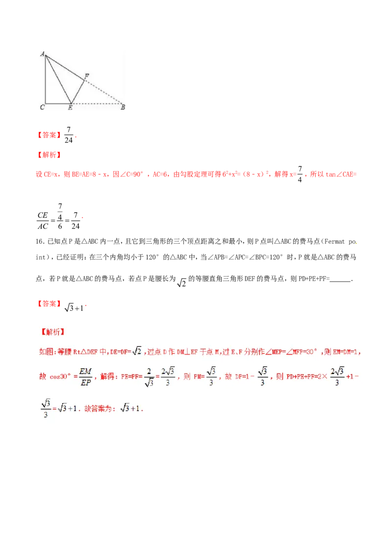 第28章锐角三角函数（A卷）_初中数学人教版_9下-初中数学人教版_06习题试卷_2单元测试_单元测试（第2套）