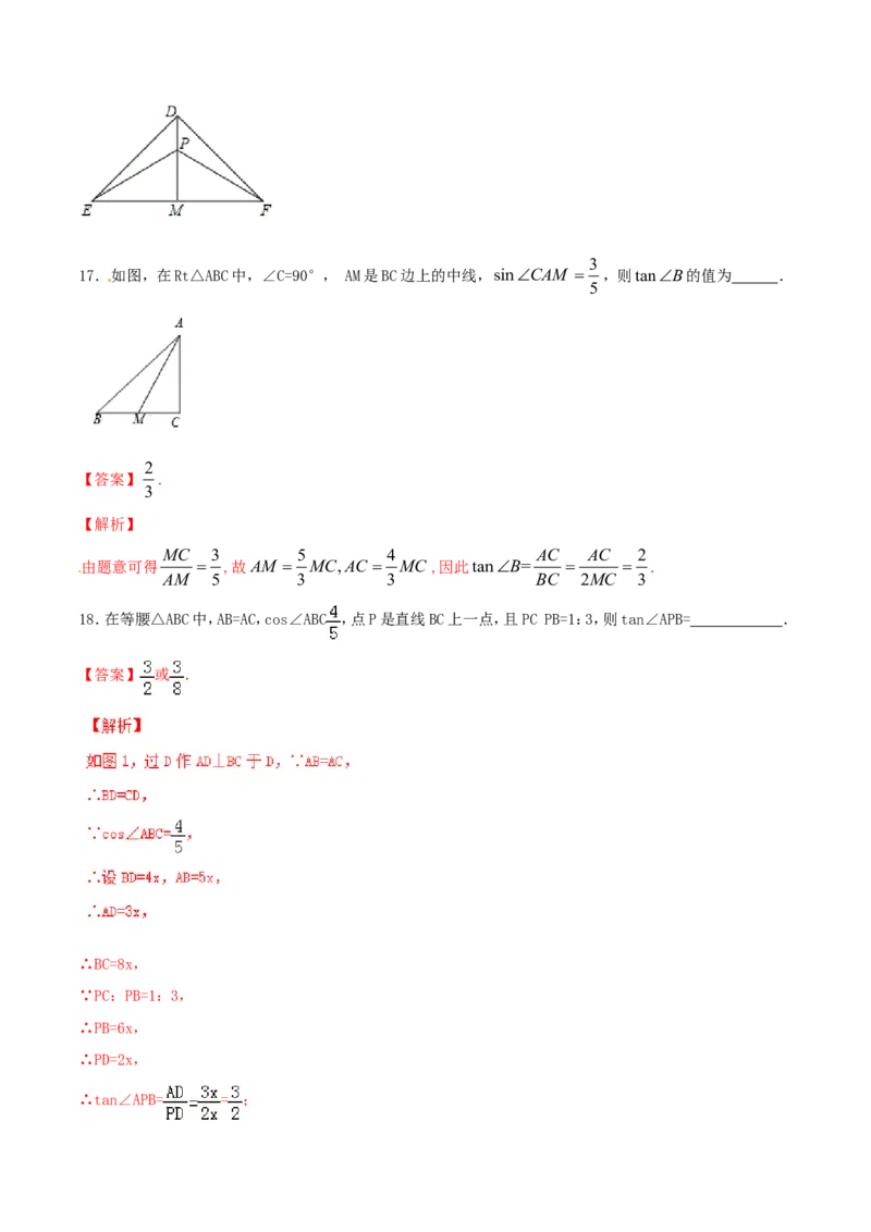 第28章锐角三角函数（A卷）_初中数学人教版_9下-初中数学人教版_06习题试卷_2单元测试_单元测试（第2套）