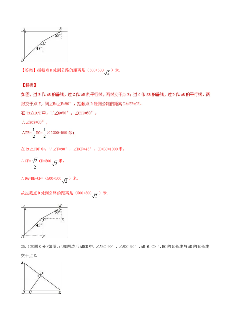 第28章锐角三角函数（A卷）_初中数学人教版_9下-初中数学人教版_06习题试卷_2单元测试_单元测试（第2套）