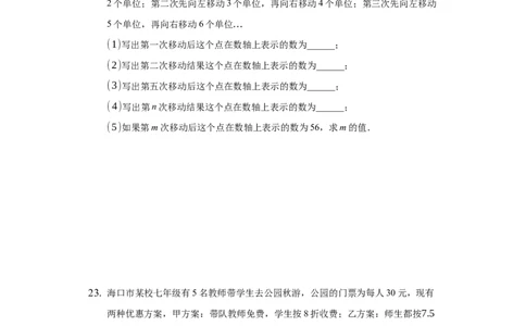 期中测试（原卷版）_初中数学人教版_7上-初中数学人教版_7上-初中数学人教版（旧版）赠送_06习题试卷_3期中试卷_期中测试
