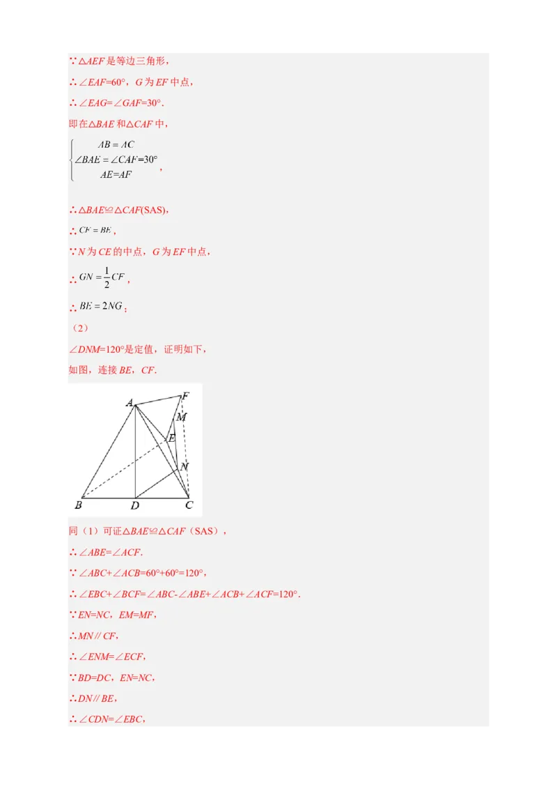 期中押题培优01卷（考试范围：21.1-24.2）（解析版）_初中数学人教版_9上-初中数学人教版_06习题试卷_3期中试卷