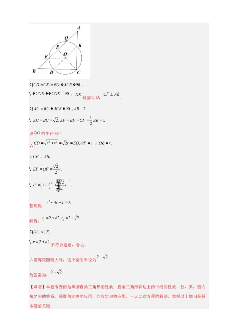 期中押题培优01卷（考试范围：21.1-24.2）（解析版）_初中数学人教版_9上-初中数学人教版_06习题试卷_3期中试卷