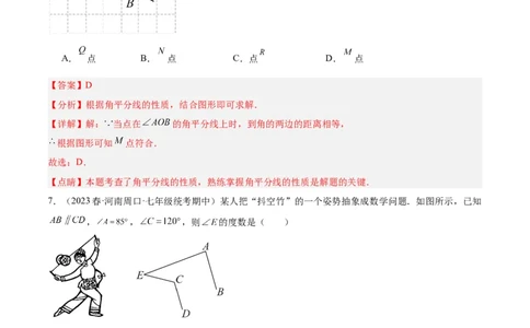 第一次月考押题卷（基础卷）（考试范围：第11-12章）（教师版）_初中数学_八年级数学上册（人教版）_重难点专题提升-V7_2024版