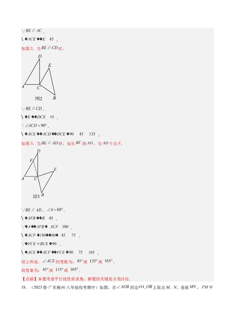 第一次月考押题卷（基础卷）（考试范围：第11-12章）（教师版）_初中数学_八年级数学上册（人教版）_重难点专题提升-V7_2024版