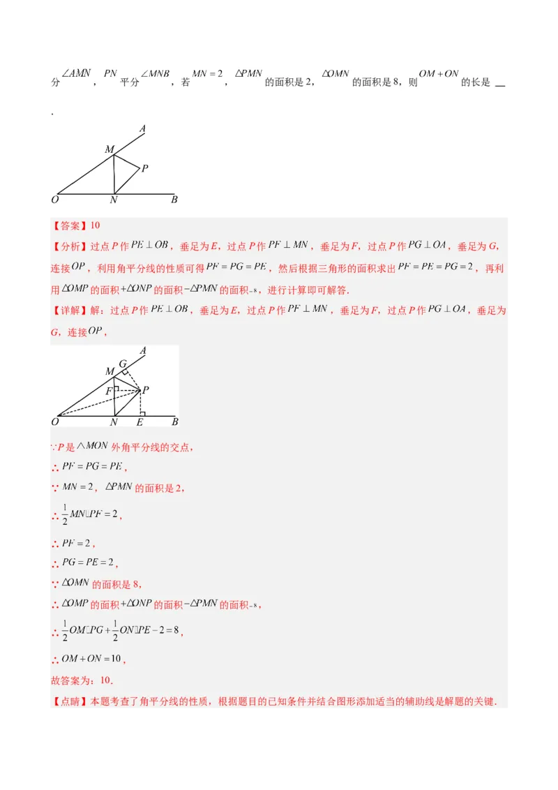 第一次月考押题卷（基础卷）（考试范围：第11-12章）（教师版）_初中数学_八年级数学上册（人教版）_重难点专题提升-V7_2024版