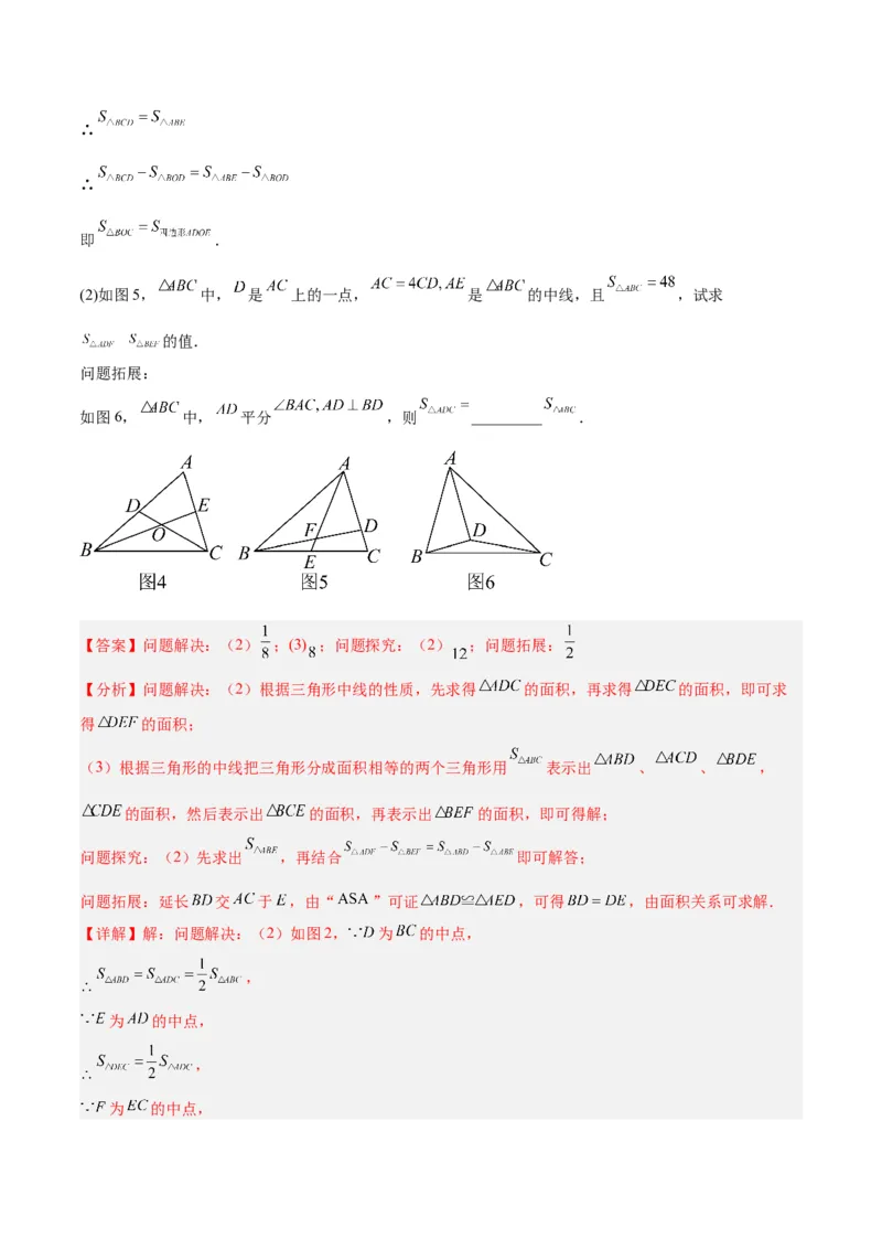 第一次月考押题卷（基础卷）（考试范围：第11-12章）（教师版）_初中数学_八年级数学上册（人教版）_重难点专题提升-V7_2024版
