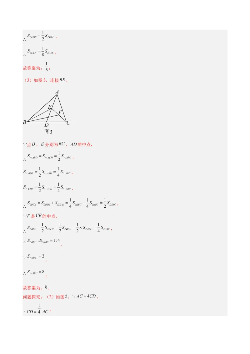 第一次月考押题卷（基础卷）（考试范围：第11-12章）（教师版）_初中数学_八年级数学上册（人教版）_重难点专题提升-V7_2024版