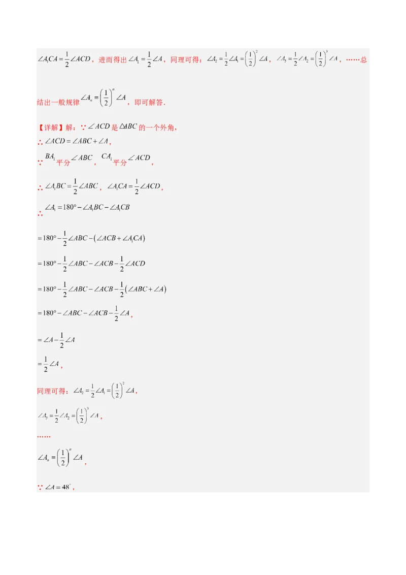 第一次月考押题卷（基础卷）（考试范围：第11-12章）（教师版）_初中数学_八年级数学上册（人教版）_重难点专题提升-V7_2024版