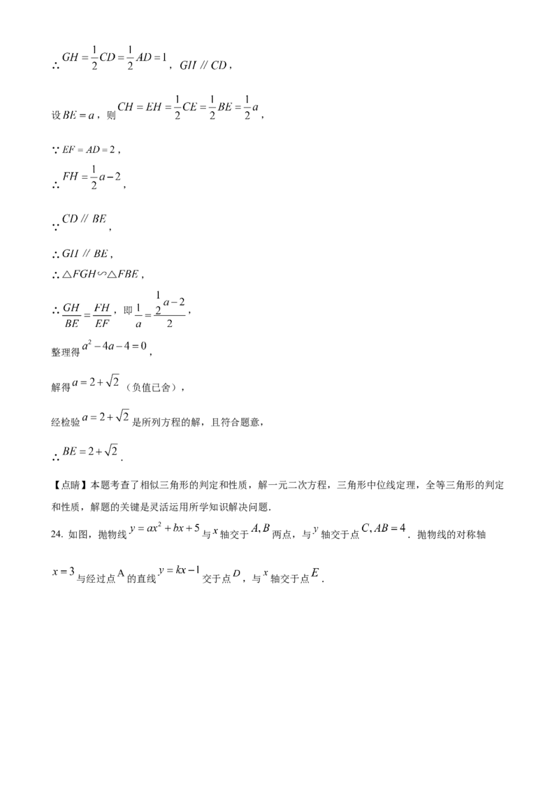 精品解析：2023年山东省烟台市中考数学真题（解析版）_new_初中数学人教版_9下-初中数学人教版_09中考真题_2023中考数学真题