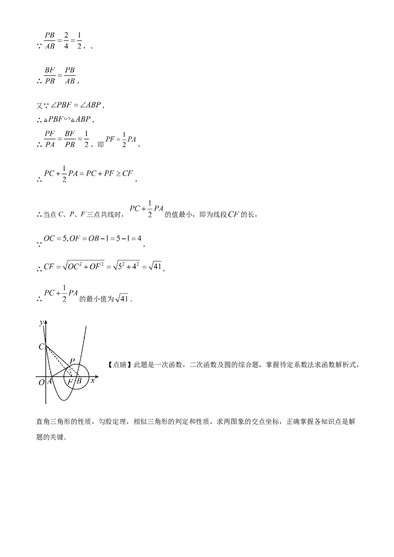 精品解析：2023年山东省烟台市中考数学真题（解析版）_new_初中数学人教版_9下-初中数学人教版_09中考真题_2023中考数学真题