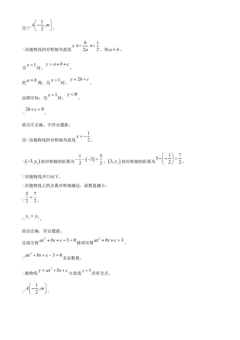 精品解析：2023年山东省烟台市中考数学真题（解析版）_new_初中数学人教版_9下-初中数学人教版_09中考真题_2023中考数学真题