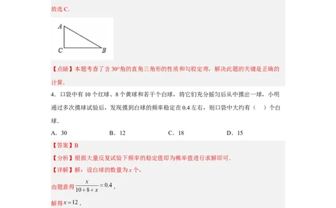 黄金卷03-赢在中考黄金八卷备战2023年中考数学全真模拟卷（解析版）（广东专用）_初中数学人教版_9下-初中数学人教版_10中考模拟卷