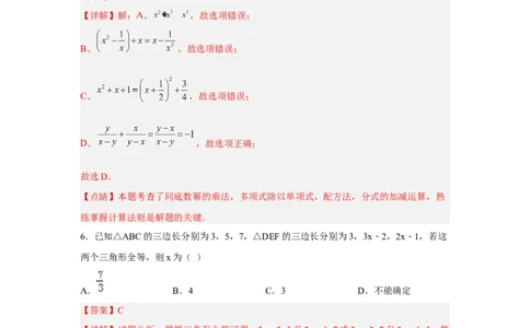 黄金卷03-赢在中考黄金八卷备战2023年中考数学全真模拟卷（解析版）（广东专用）_初中数学人教版_9下-初中数学人教版_10中考模拟卷