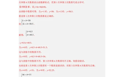 黄金卷03-赢在中考黄金八卷备战2023年中考数学全真模拟卷（解析版）（广东专用）_初中数学人教版_9下-初中数学人教版_10中考模拟卷