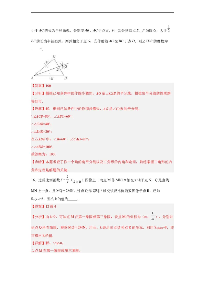 黄金卷03-赢在中考黄金八卷备战2023年中考数学全真模拟卷（解析版）（广东专用）_初中数学人教版_9下-初中数学人教版_10中考模拟卷