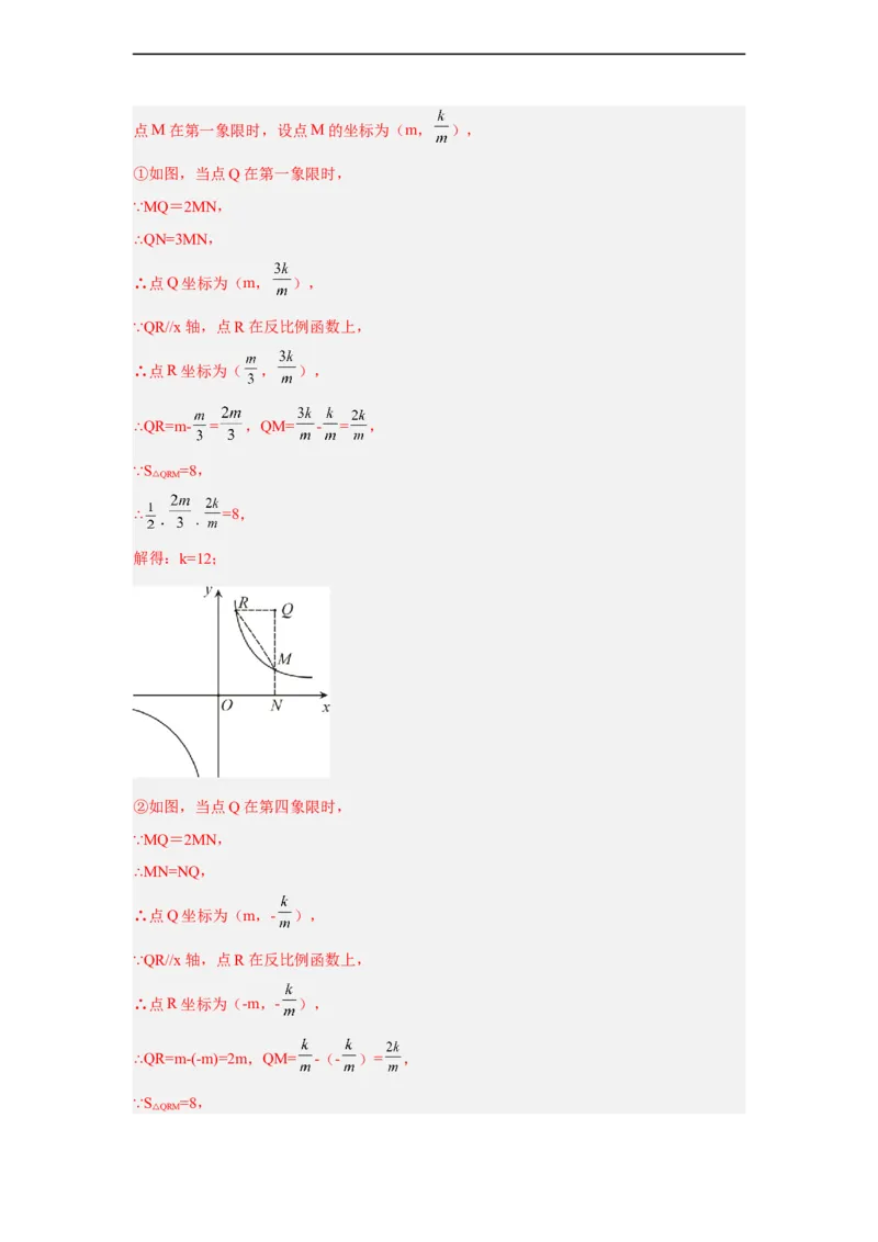 黄金卷03-赢在中考黄金八卷备战2023年中考数学全真模拟卷（解析版）（广东专用）_初中数学人教版_9下-初中数学人教版_10中考模拟卷
