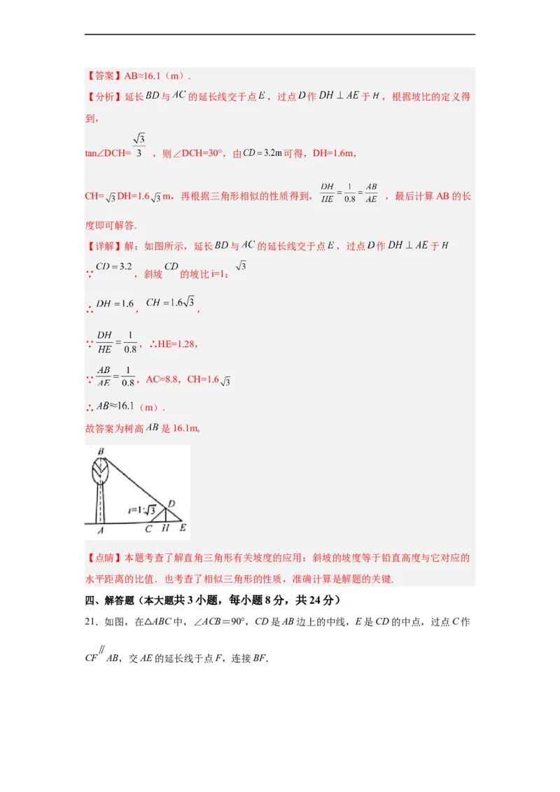黄金卷03-赢在中考黄金八卷备战2023年中考数学全真模拟卷（解析版）（广东专用）_初中数学人教版_9下-初中数学人教版_10中考模拟卷