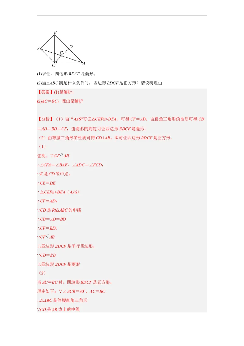 黄金卷03-赢在中考黄金八卷备战2023年中考数学全真模拟卷（解析版）（广东专用）_初中数学人教版_9下-初中数学人教版_10中考模拟卷