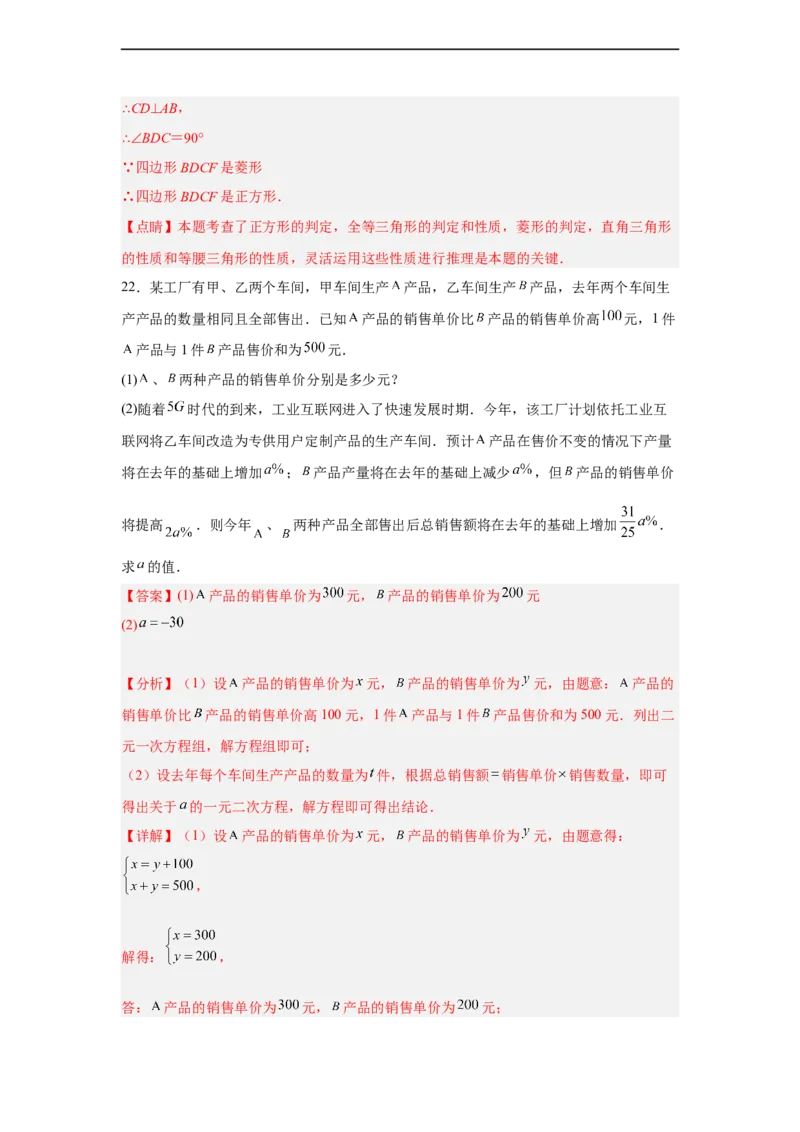 黄金卷03-赢在中考黄金八卷备战2023年中考数学全真模拟卷（解析版）（广东专用）_初中数学人教版_9下-初中数学人教版_10中考模拟卷