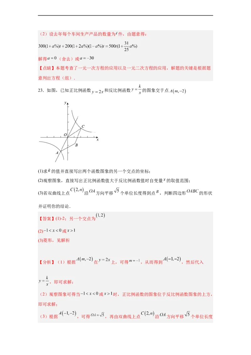 黄金卷03-赢在中考黄金八卷备战2023年中考数学全真模拟卷（解析版）（广东专用）_初中数学人教版_9下-初中数学人教版_10中考模拟卷