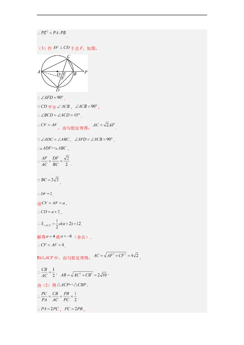 黄金卷03-赢在中考黄金八卷备战2023年中考数学全真模拟卷（解析版）（广东专用）_初中数学人教版_9下-初中数学人教版_10中考模拟卷