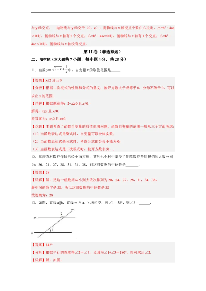 黄金卷03-赢在中考黄金八卷备战2023年中考数学全真模拟卷（解析版）（广东专用）_初中数学人教版_9下-初中数学人教版_10中考模拟卷
