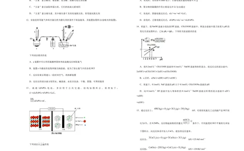 原创（新高考）河北2021届好教育云平台泄露天机高考押题卷化学学生版_05高考化学_新高考复习资料_2021新高考资料_2021泄露天机高考押题卷