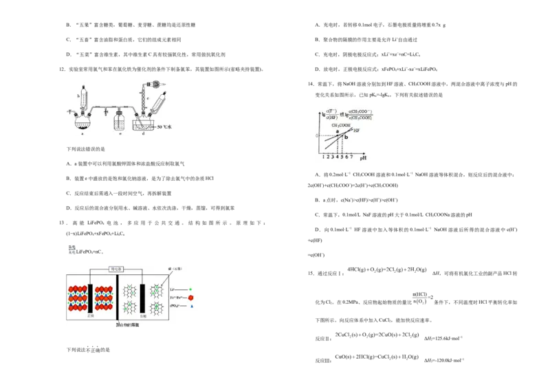 原创（新高考）河北2021届好教育云平台泄露天机高考押题卷化学学生版_05高考化学_新高考复习资料_2021新高考资料_2021泄露天机高考押题卷