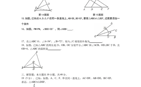 八年级上期中数学试卷05_初中数学人教版_8上-初中数学人教版_旧版_06习题试卷_3期中试卷_期中测试卷（第2套含答案）（共7份）