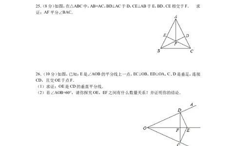 八年级上期中数学试卷05_初中数学人教版_8上-初中数学人教版_旧版_06习题试卷_3期中试卷_期中测试卷（第2套含答案）（共7份）