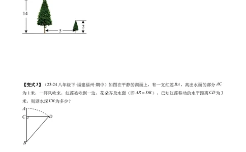 专题6-2建模思想应用的常见类型归类（考题猜想，五种类型）原卷版_初中数学人教版_八年级数学下册_保存转存之后查看(1)_8下-初中数学人教版（2026春新版持续更新）_旧版-可参考