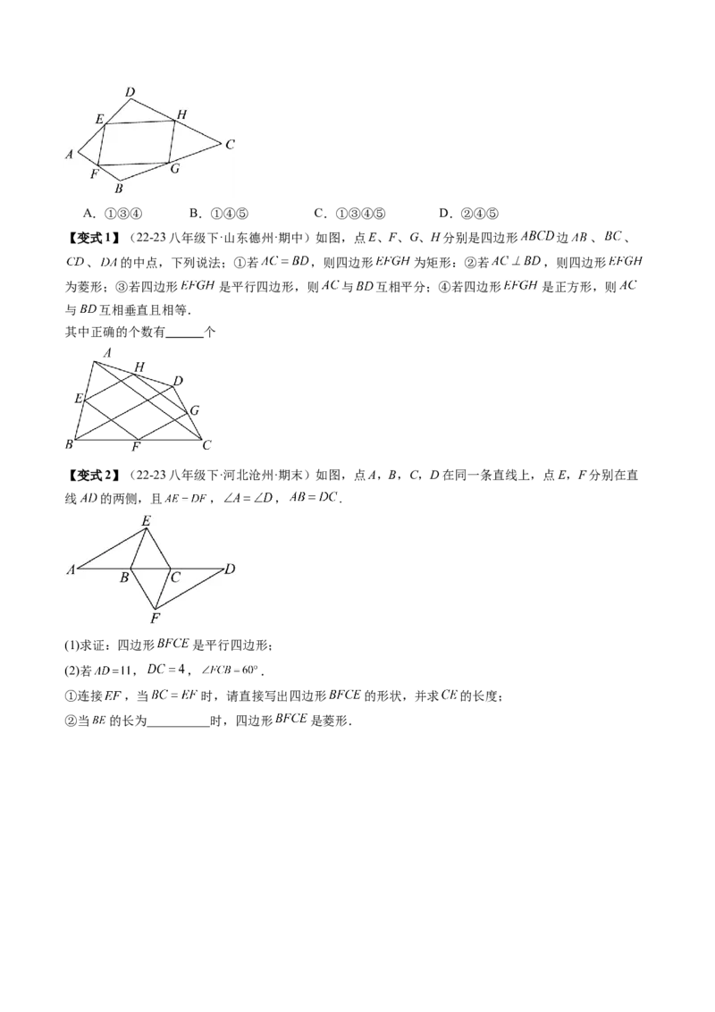 专题6-2建模思想应用的常见类型归类（考题猜想，五种类型）原卷版_初中数学人教版_八年级数学下册_保存转存之后查看(1)_8下-初中数学人教版（2026春新版持续更新）_旧版-可参考