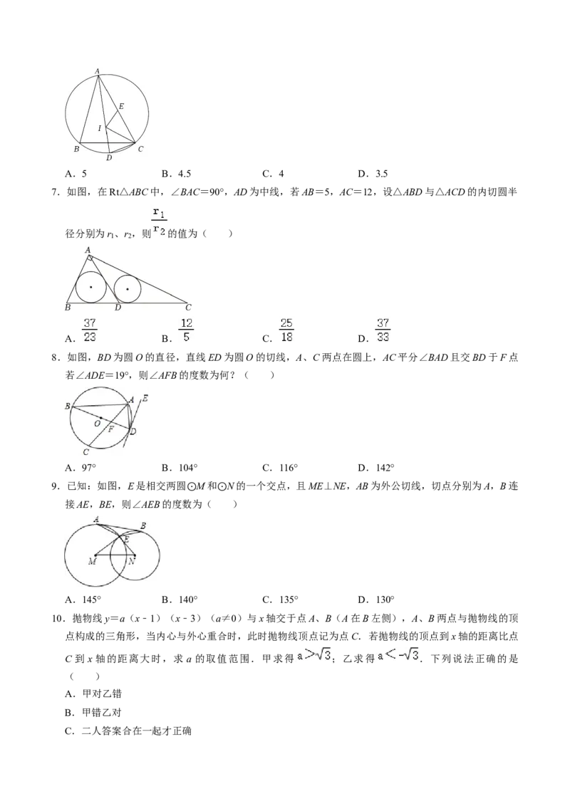 第07讲直线与圆的位置关系（2）（3个知识点+4类热点题型讲练+习题巩固）（学生版）_初中数学_九年级数学上册（人教版）_同步讲义-U18_2025版