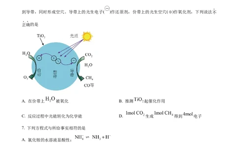 北京市石景山区2022-2023学年高三上学期期末考试化学_05高考化学_高考模拟题_新高考