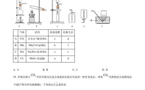 北京市石景山区2022-2023学年高三上学期期末考试化学_05高考化学_高考模拟题_新高考