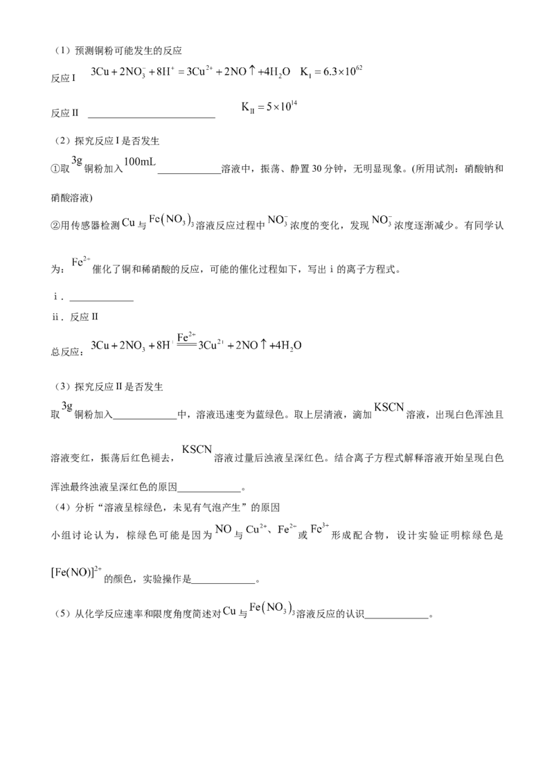 北京市石景山区2022-2023学年高三上学期期末考试化学_05高考化学_高考模拟题_新高考