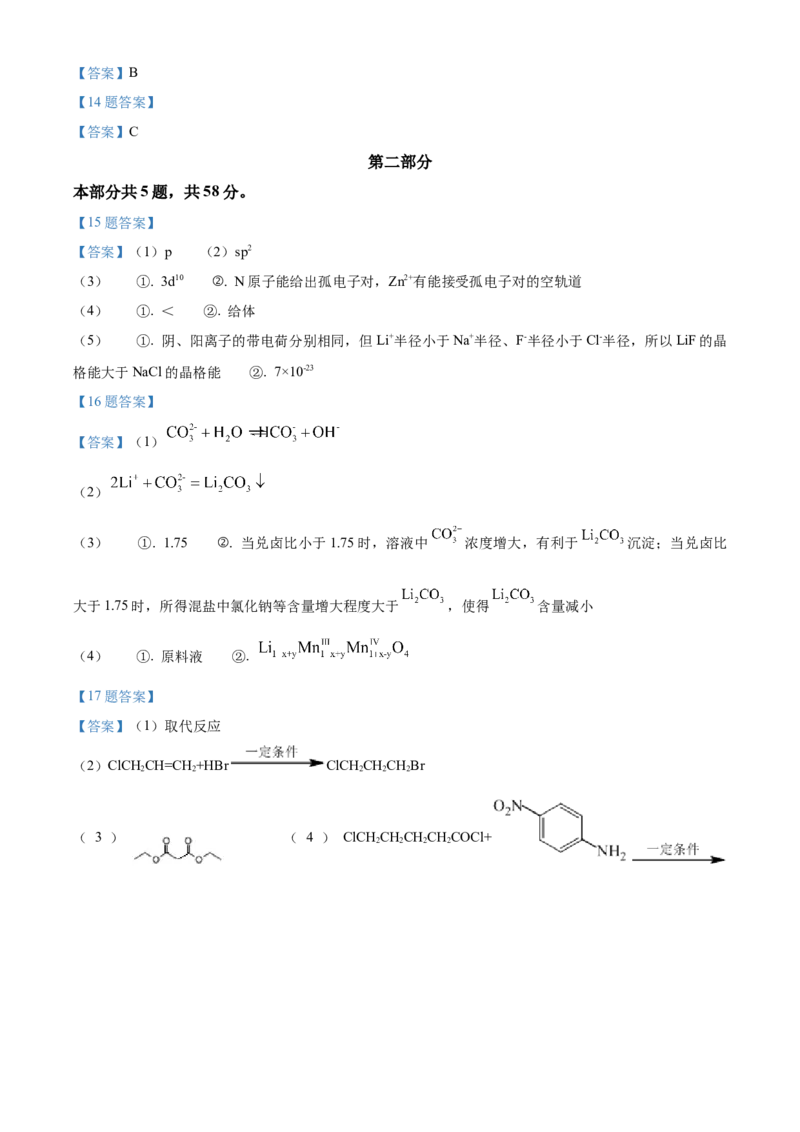北京市石景山区2022-2023学年高三上学期期末考试化学_05高考化学_高考模拟题_新高考