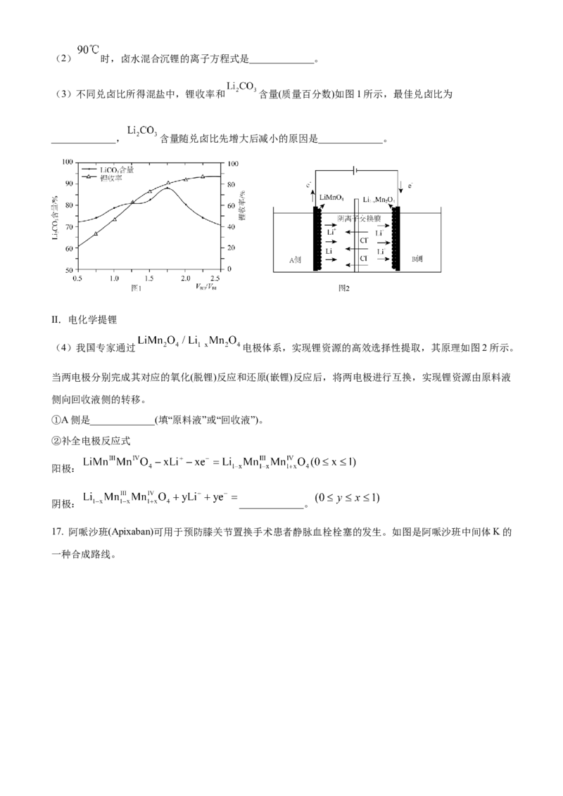 北京市石景山区2022-2023学年高三上学期期末考试化学_05高考化学_高考模拟题_新高考