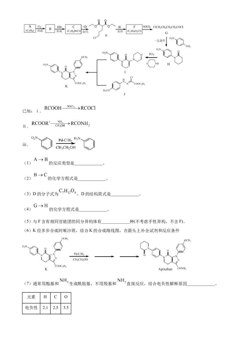 北京市石景山区2022-2023学年高三上学期期末考试化学_05高考化学_高考模拟题_新高考
