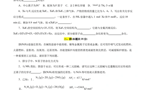 信息必刷卷05（上海专用）（原卷版）_05高考化学_2025年新高考资料_2025考前信息卷_2025年高考化学考前信息必刷卷（上海专用）34334815