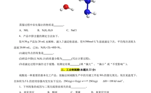 信息必刷卷05（上海专用）（原卷版）_05高考化学_2025年新高考资料_2025考前信息卷_2025年高考化学考前信息必刷卷（上海专用）34334815