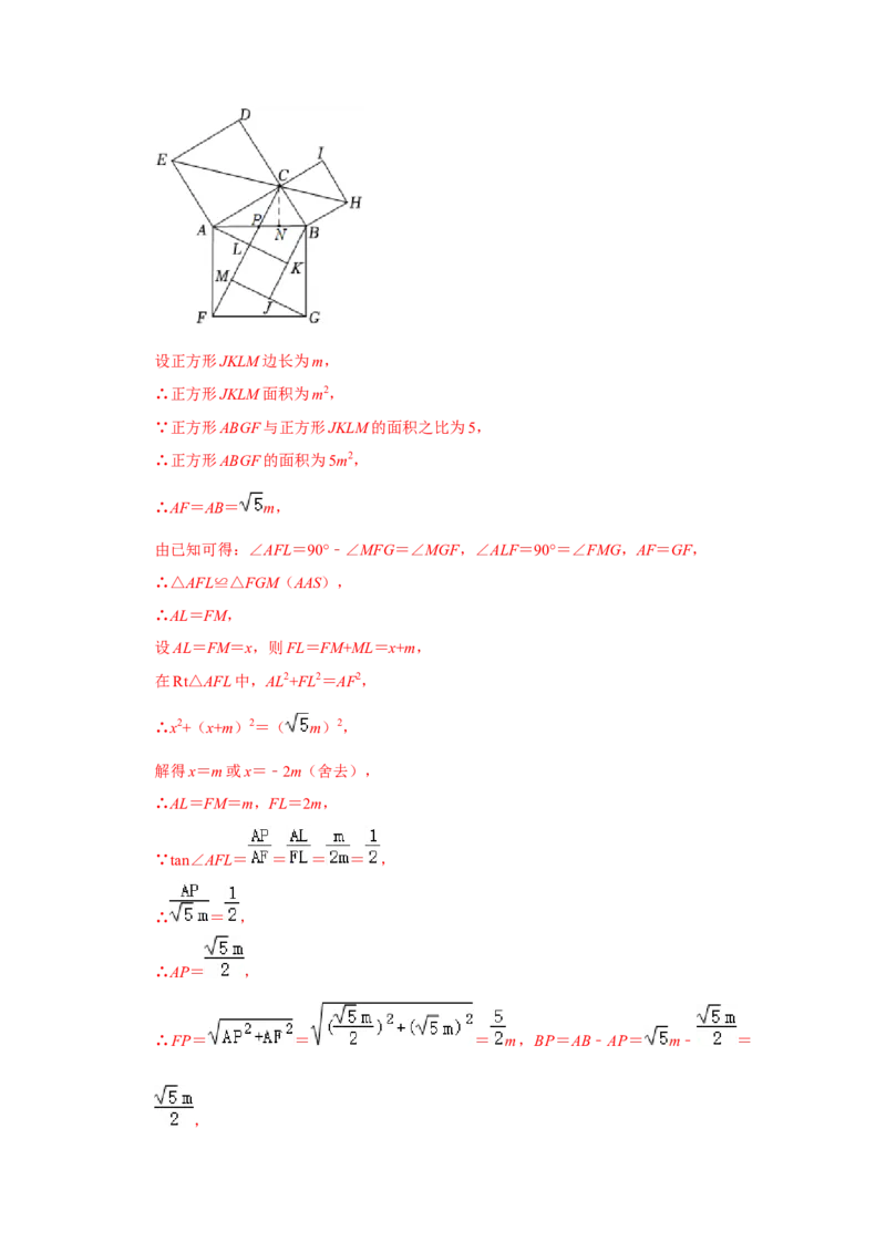 第一次月考（压轴32题10种题型）（教师版）_初中数学_八年级数学下册（人教版）_压轴题攻略-V9_2024版