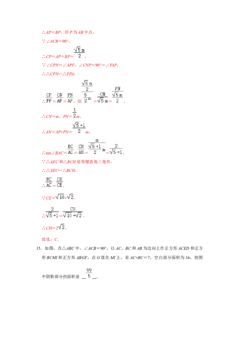 第一次月考（压轴32题10种题型）（教师版）_初中数学_八年级数学下册（人教版）_压轴题攻略-V9_2024版